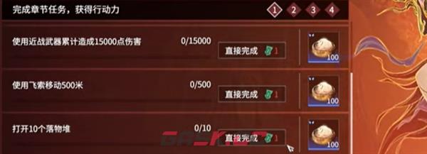 《永劫无间》迎春签到介绍-第3张-手游攻略-GASK