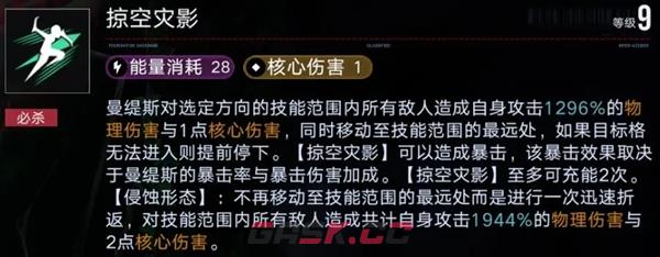 《无期迷途》曼缇斯复刻时间一览-第5张-手游攻略-GASK