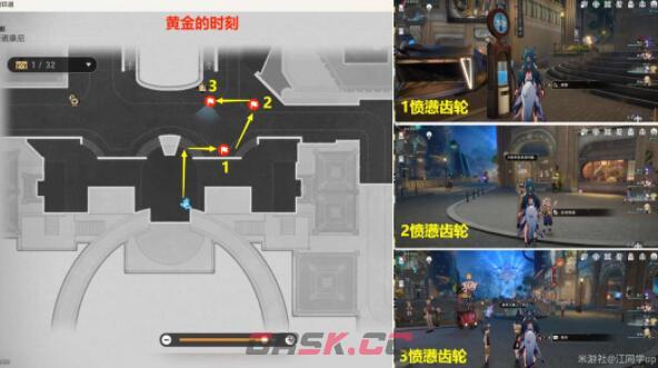 《崩坏：星穹铁道》会说话的钟贴纸获取及罗生门成就达成方法介绍-第8张-手游攻略-GASK