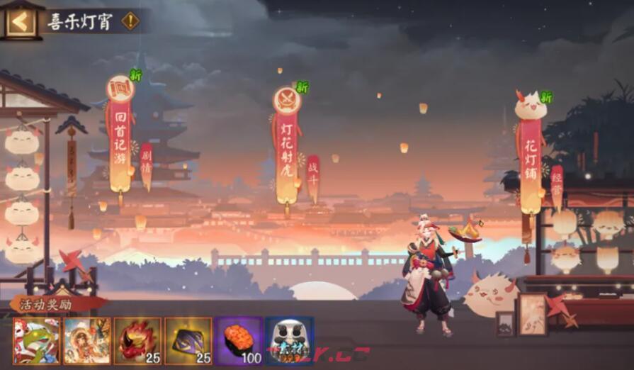 《阴阳师》2024元宵节活动喜乐灯宵玩法介绍-第2张-手游攻略-GASK
