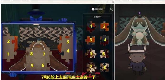 《崩坏：星穹铁道》假面双人舞任务攻略-第9张-手游攻略-GASK