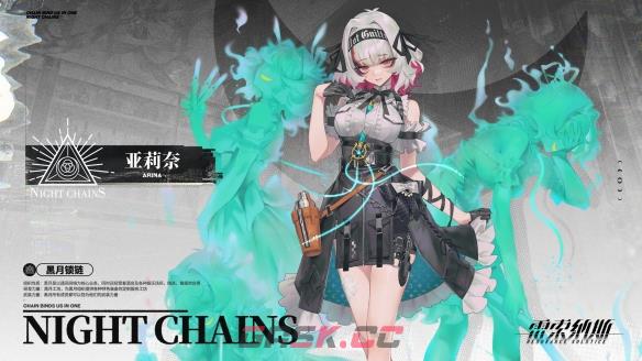 《雷索纳斯》亚莉奈乘员图鉴一览-第3张-手游攻略-GASK