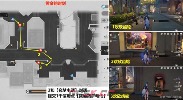 《崩坏：星穹铁道》会说话的钟贴纸获取及罗生门成就达成方法介绍-第7张-手游攻略-GASK
