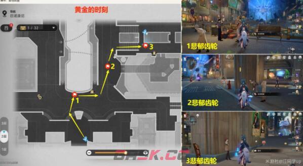 《崩坏：星穹铁道》会说话的钟贴纸获取及罗生门成就达成方法介绍-第9张-手游攻略-GASK