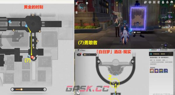 《崩坏：星穹铁道》逐梦客贴纸位置一览-第13张-手游攻略-GASK