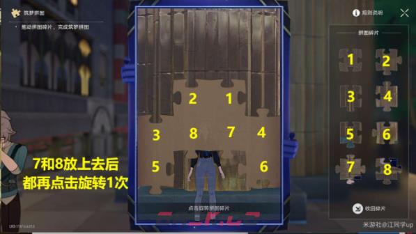 《崩坏：星穹铁道》逐梦客贴纸位置一览-第14张-手游攻略-GASK