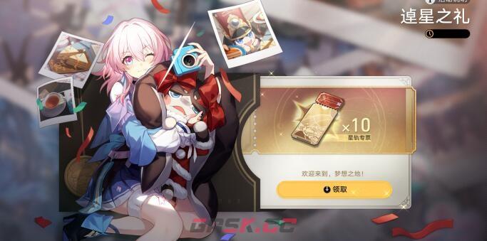 《崩坏：星穹铁道》2.0逴星之礼攻略-第2张-手游攻略-GASK