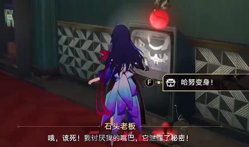 《崩坏：星穹铁道》长日入夜行通关攻略-第9张-手游攻略-GASK