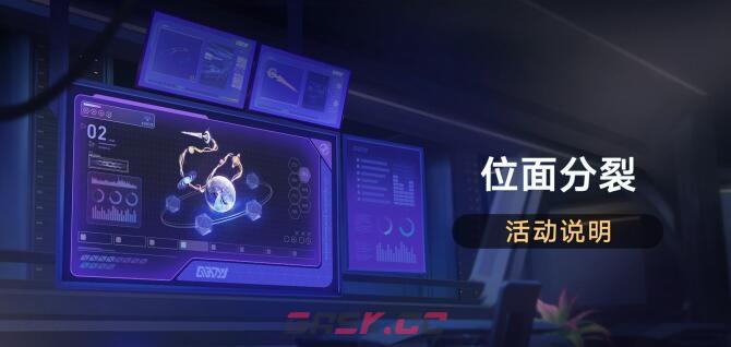 《崩坏：星穹铁道》位面分裂第七期攻略-第2张-手游攻略-GASK