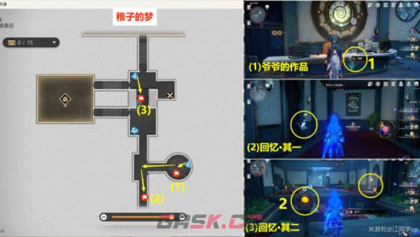 《崩坏：星穹铁道》谁人的过去贴纸位置一览-第2张-手游攻略-GASK