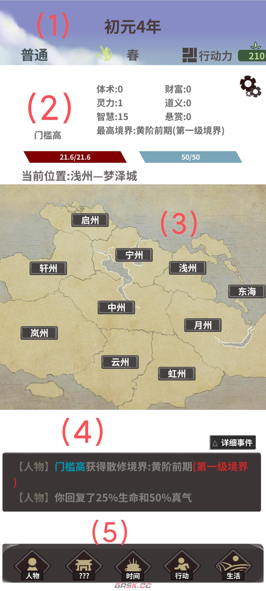 《伏魔人偶：转生模拟器》剑一阁新手攻略-第2张-手游攻略-GASK