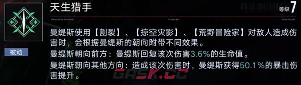 《无期迷途》曼缇斯复刻时间一览-第3张-手游攻略-GASK