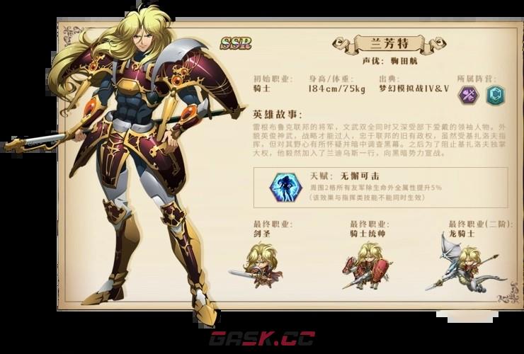 《梦幻模拟战》 sp兰芳特上线时间一览-第2张-手游攻略-GASK