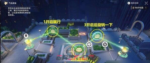 《崩坏：星穹铁道》气泡弹珠浅层难度1和2通关攻略-第2张-手游攻略-GASK