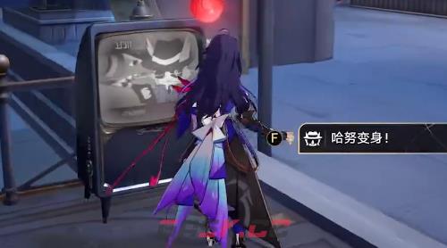 《崩坏：星穹铁道》小小哈努行动浅层难度2攻略-第2张-手游攻略-GASK