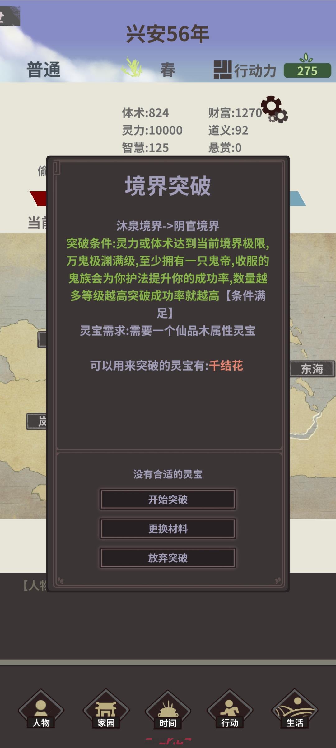 《伏魔人偶：转生模拟器》千结花获取方法-第2张-手游攻略-GASK