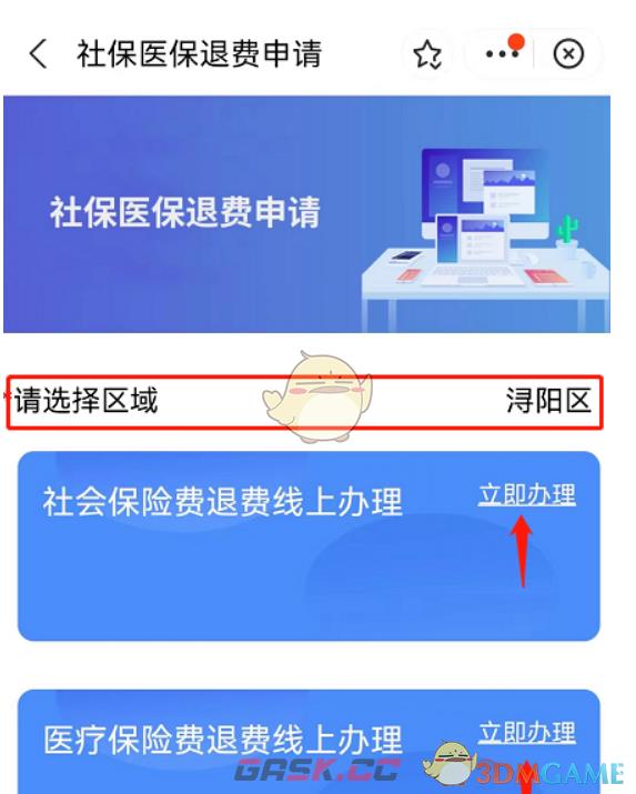 《赣服通》医保退费方法-第4张-手游攻略-GASK