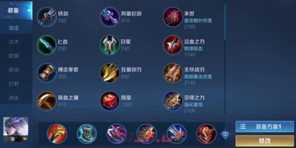 《王者荣耀》大司命最强出装一览-第2张-手游攻略-GASK