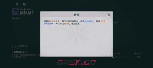 《少女前线2：追放》黑科赫7属性介绍一览-第3张-手游攻略-GASK