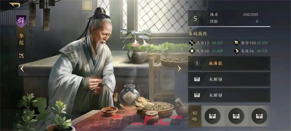 《三国：谋定天下》武将强度一览-第18张-手游攻略-GASK