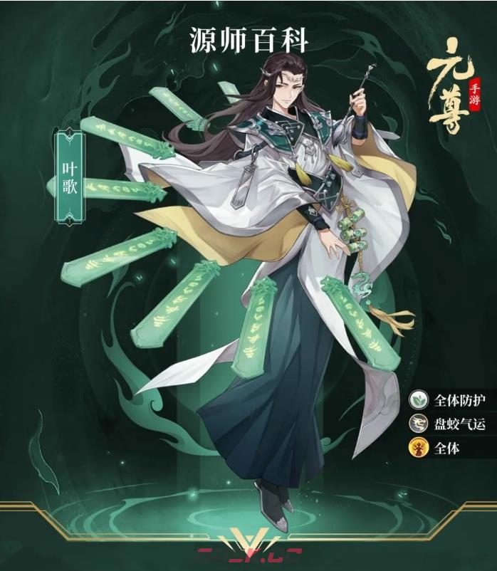 《元尊》叶歌技能介绍一览-第2张-手游攻略-GASK