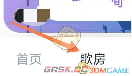 《回森》创建歌房方法-第2张-手游攻略-GASK