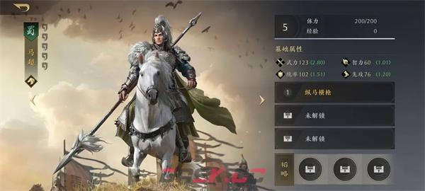 《三国：谋定天下》武将强度一览-第7张-手游攻略-GASK