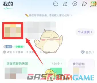 《回森》添加标签方法-第3张-手游攻略-GASK