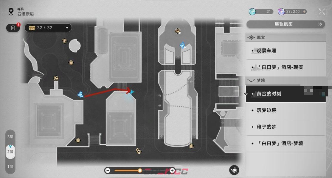 《崩坏：星穹铁道》2.0新增合成配方位置一览-第5张-手游攻略-GASK