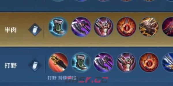 《王者荣耀》大司命最强出装一览-第4张-手游攻略-GASK