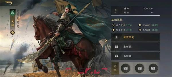 《三国：谋定天下》武将强度一览-第19张-手游攻略-GASK