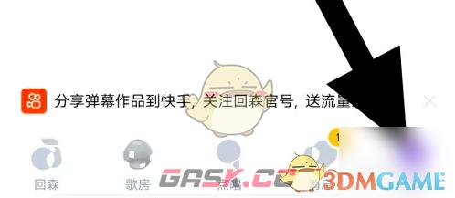 《回森》隐藏歌房状态方法-第2张-手游攻略-GASK