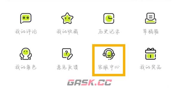 《来自星尘》退款方法-第2张-手游攻略-GASK