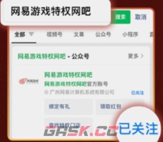 《永劫无间》网吧特权庆元宵活动入口一览-第2张-手游攻略-GASK