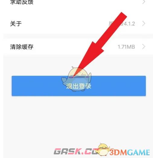 《赣服通》退出登录方法-第4张-手游攻略-GASK