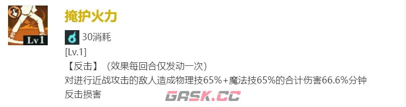 《咒术回战：幻影游行》SR三轮霞技能介绍一览-第5张-手游攻略-GASK