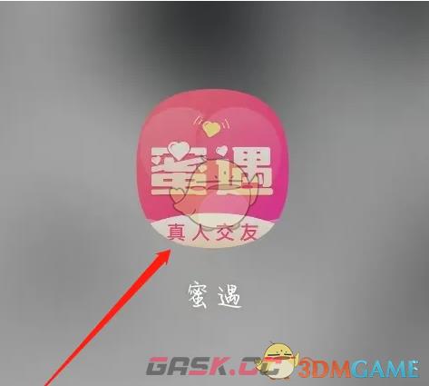 《蜜遇》关注查看方法-第2张-手游攻略-GASK