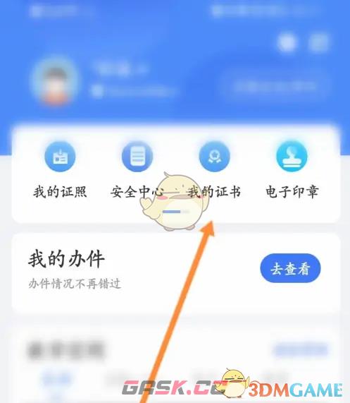 《赣服通》查询证书方法-第3张-手游攻略-GASK