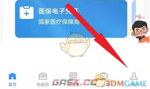 《赣服通》退出登录方法-第2张-手游攻略-GASK