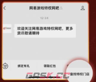 《永劫无间》网吧特权庆元宵活动入口一览-第3张-手游攻略-GASK