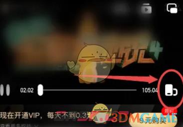 《芒果tv》弹幕显示位置设置方法-第2张-手游攻略-GASK