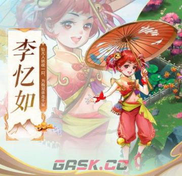 《仙剑奇侠传：新的开始》辅助角色推荐-第2张-手游攻略-GASK