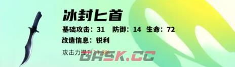 《女神异闻录：夜幕魅影》joker武器攻略-第3张-手游攻略-GASK