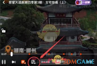 《芒果tv》弹幕显示位置设置方法-第3张-手游攻略-GASK