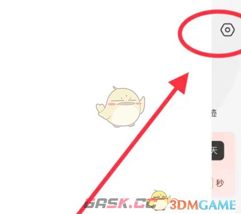 《公考雷达》账号注销方法-第3张-手游攻略-GASK