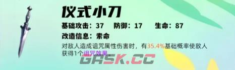 《女神异闻录：夜幕魅影》joker武器攻略-第4张-手游攻略-GASK