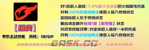 《女神异闻录：夜幕魅影》黑谷清攻略-第2张-手游攻略-GASK