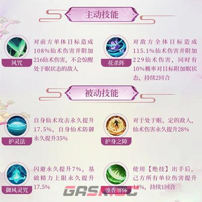 《仙剑奇侠传：新的开始》彩依培养攻略-第3张-手游攻略-GASK