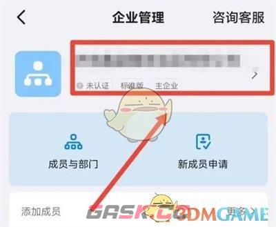 《钉钉》添加办公地址方法-第5张-手游攻略-GASK