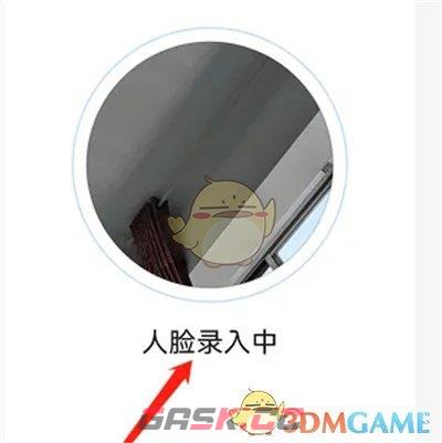 《钉钉》录入人脸教程-第6张-手游攻略-GASK